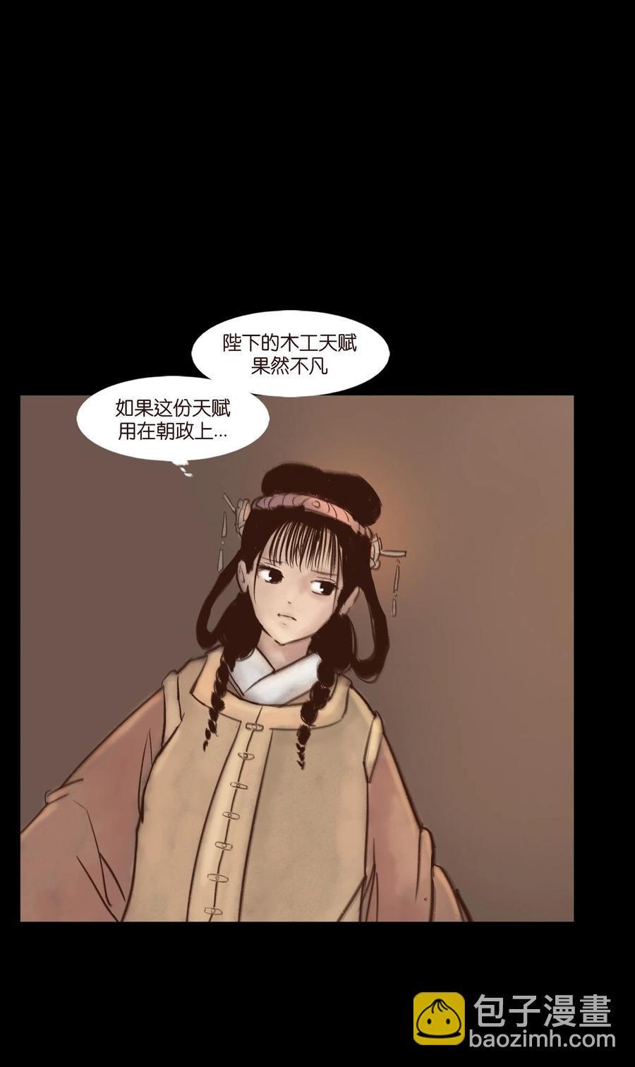 100 蛇蜕(1/2)-第102话