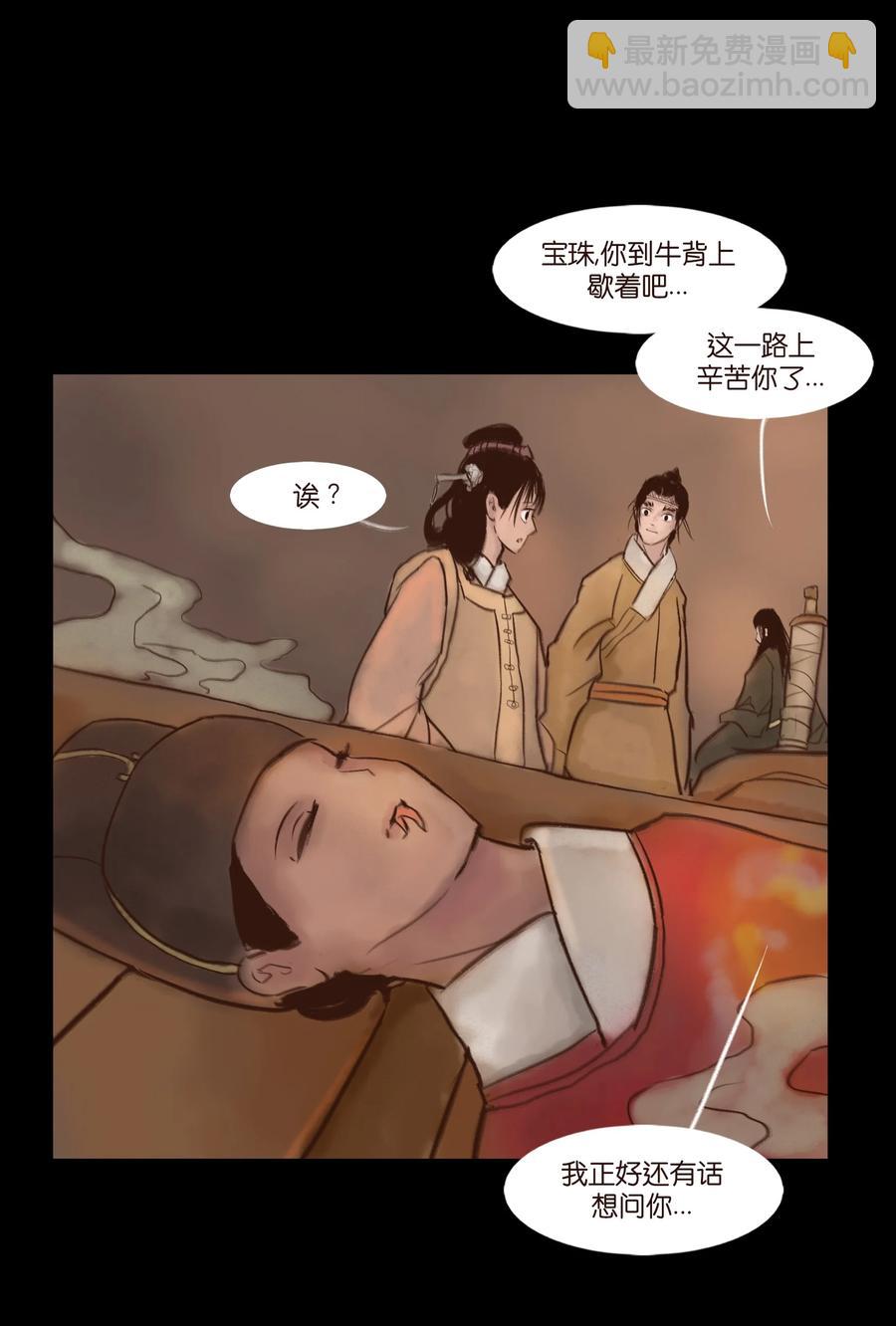 100 蛇蜕(1/2)-第102话