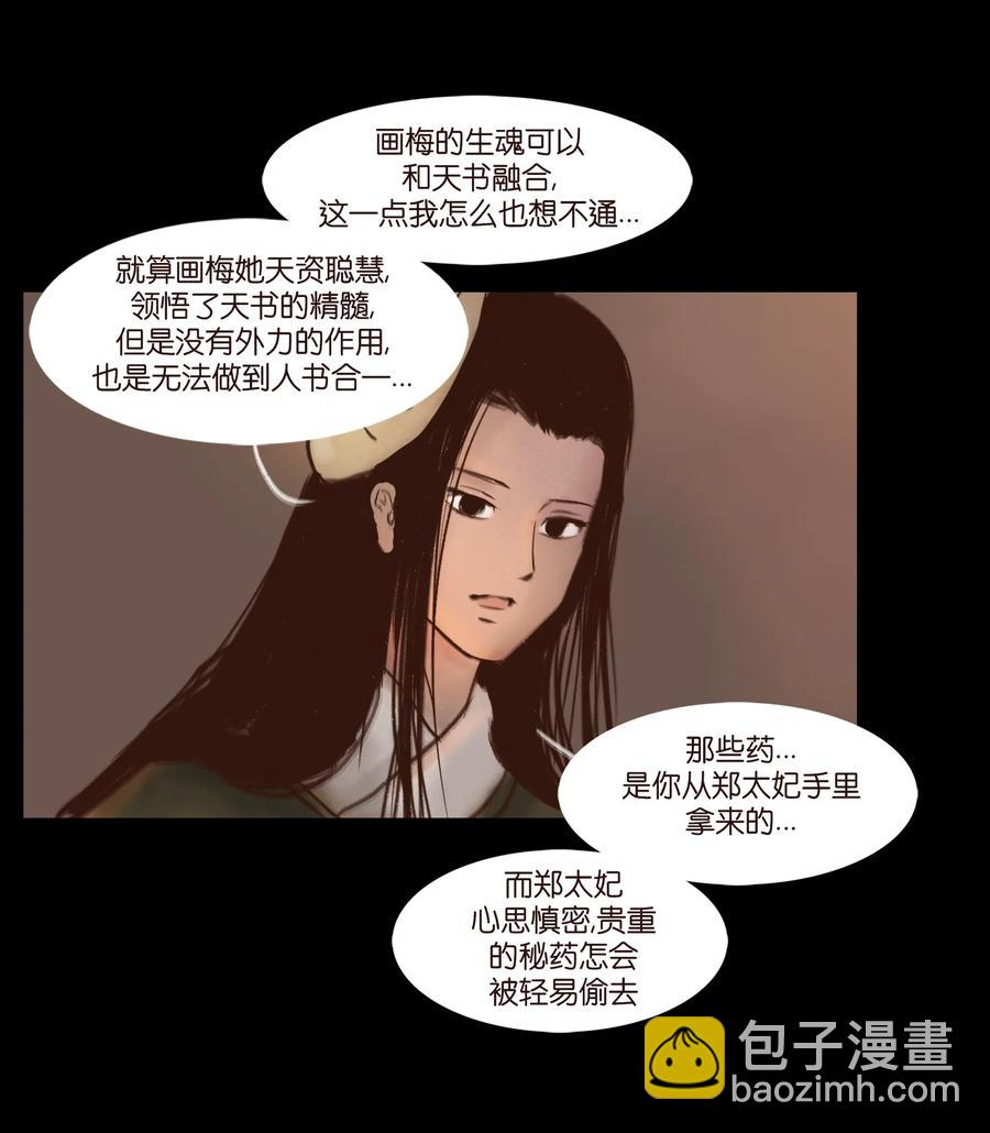 100 蛇蜕(1/2)-第102话