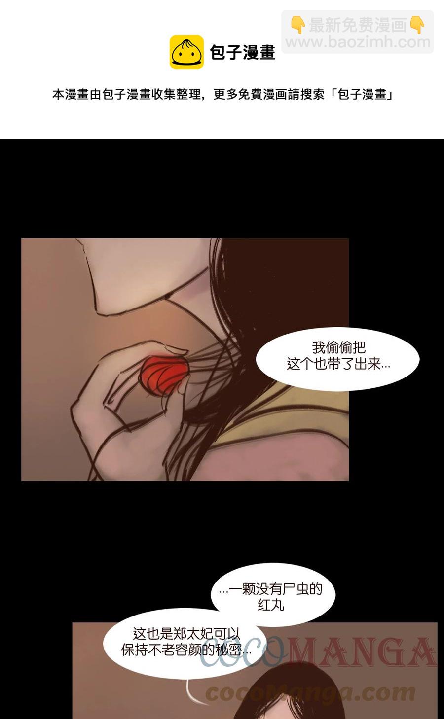 100 蛇蜕(1/2)-第102话