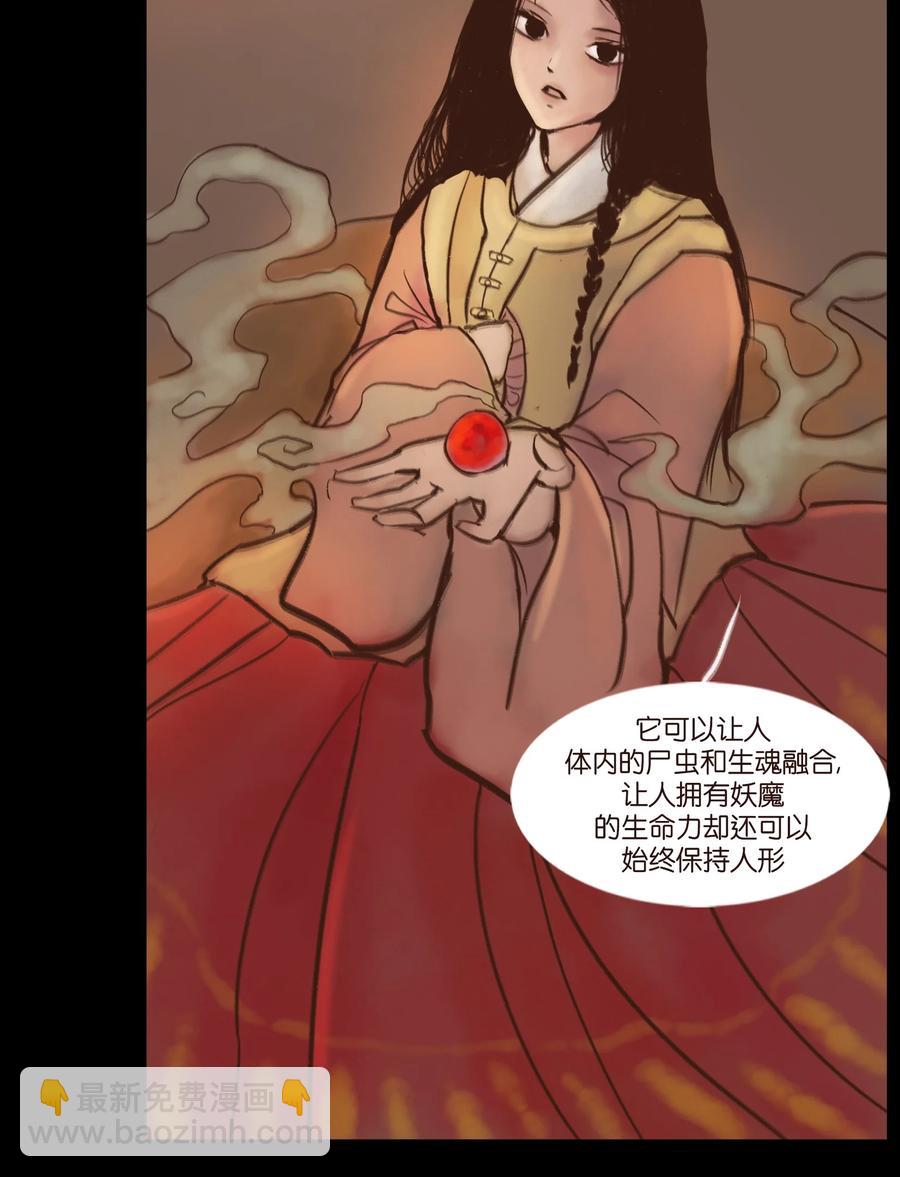 100 蛇蜕(1/2)-第102话