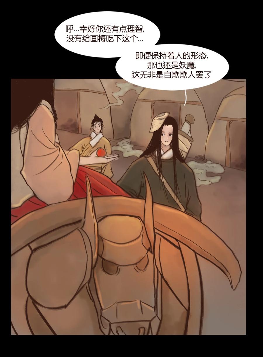 100 蛇蜕(1/2)-第102话