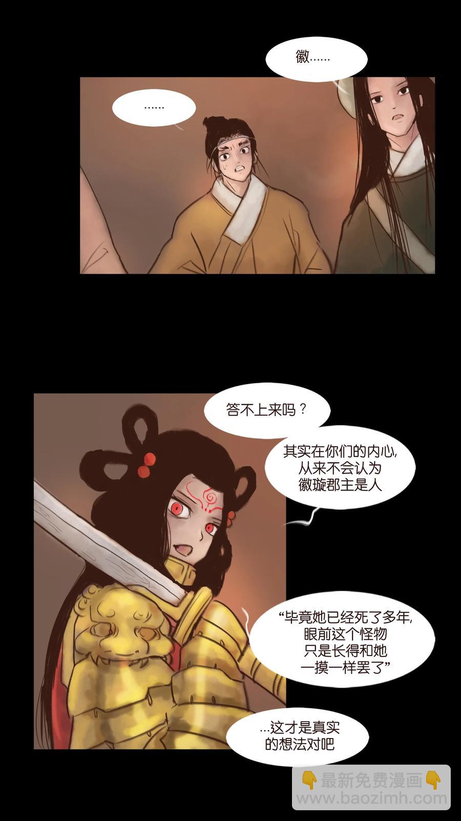 100 蛇蜕(1/2)-第102话