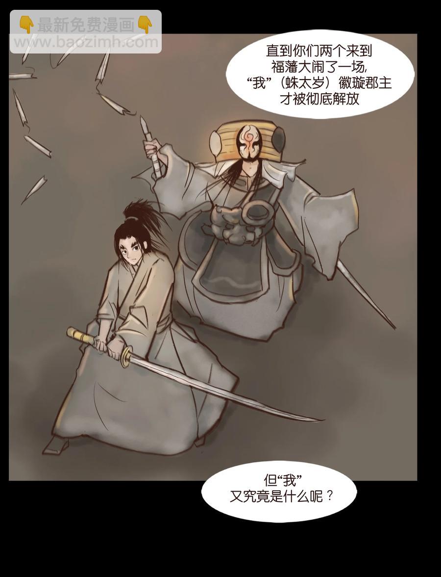 100 蛇蜕(1/2)-第102话