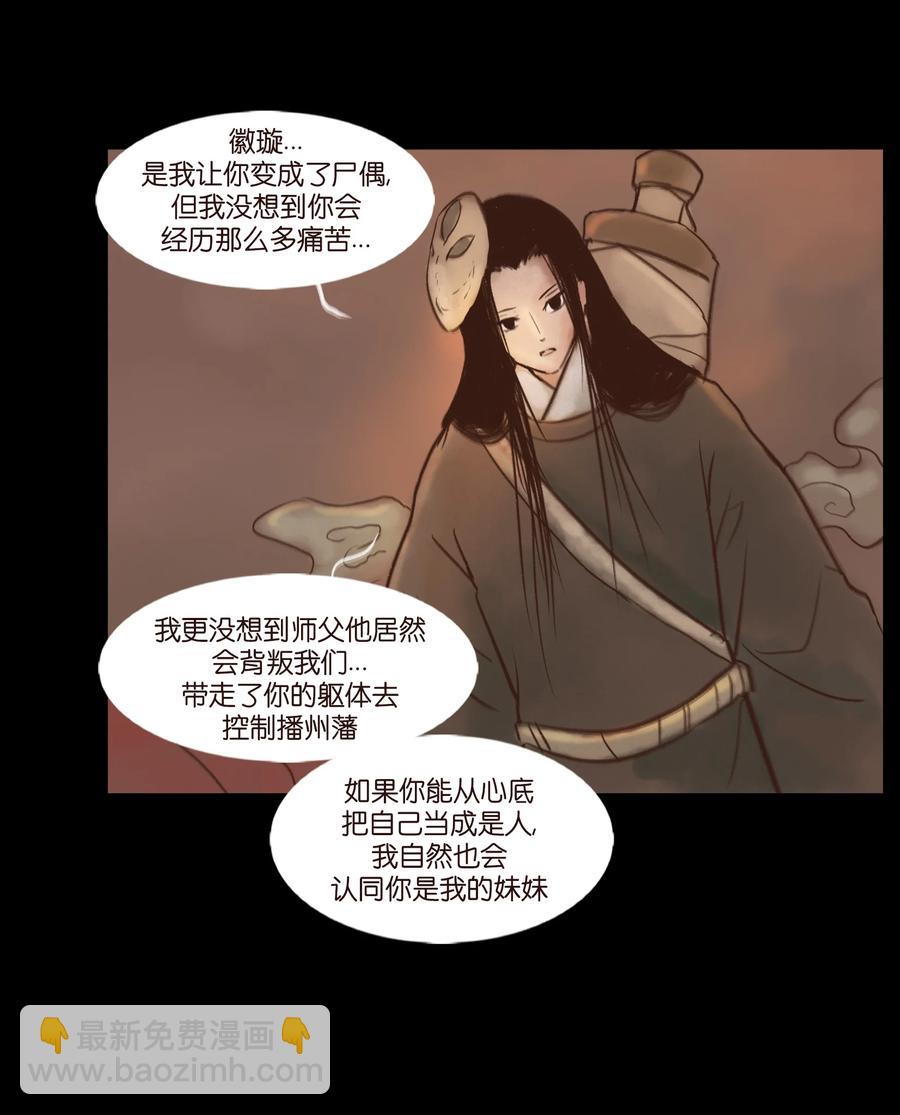 100 蛇蜕(1/2)-第102话