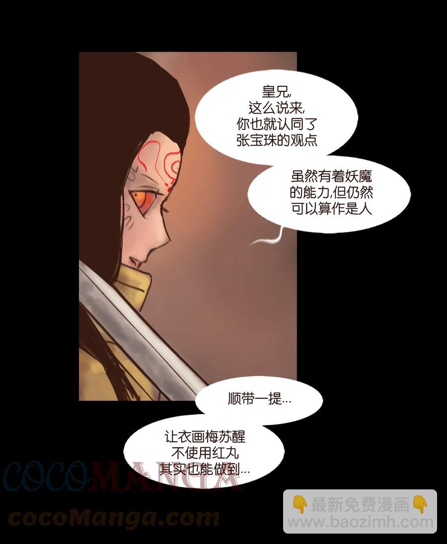 100 蛇蜕(1/2)-第102话