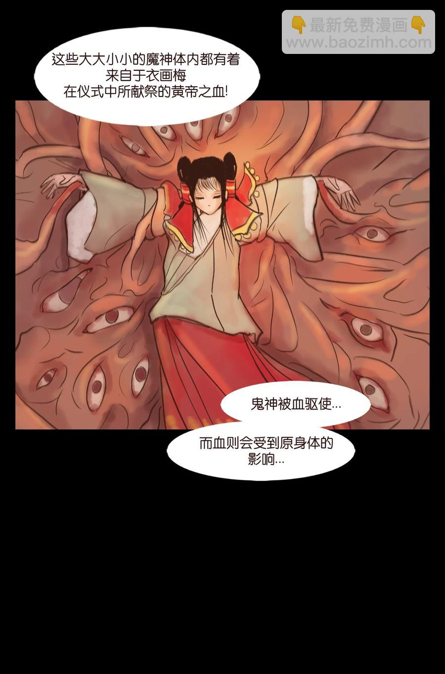 100 蛇蜕(1/2)-第102话