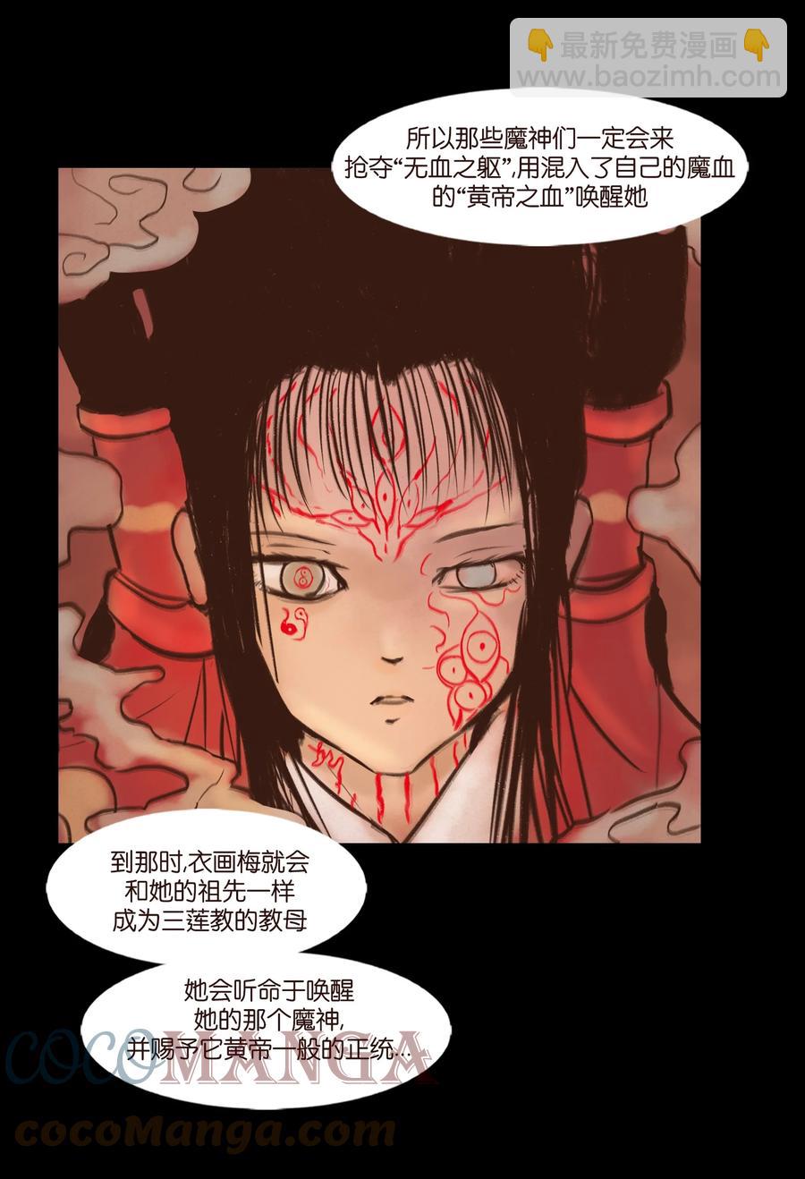 100 蛇蜕(1/2)-第102话