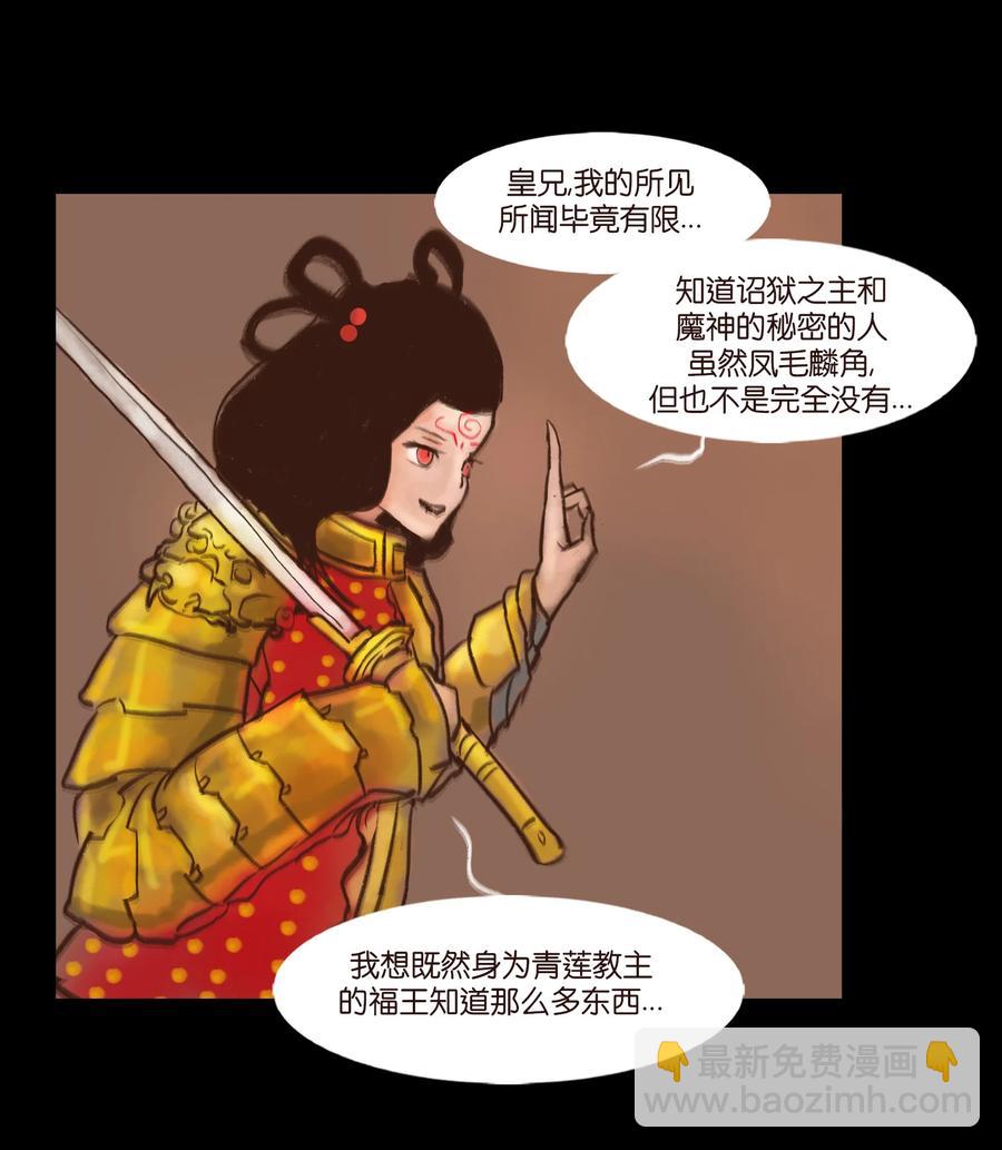 100 蛇蜕(1/2)-第102话