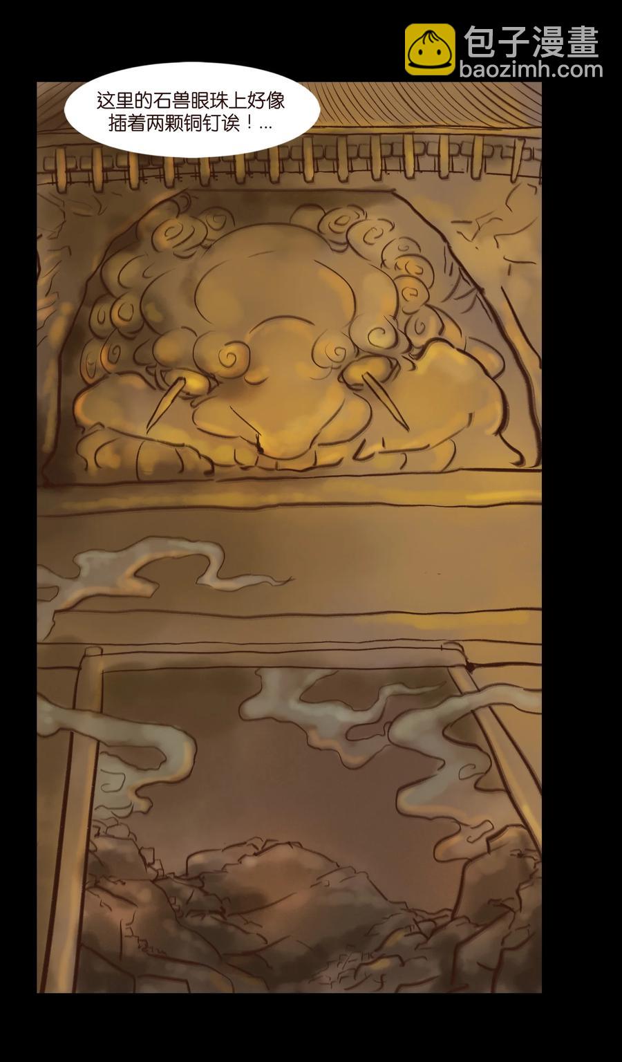 100 蛇蜕(1/2)-第102话