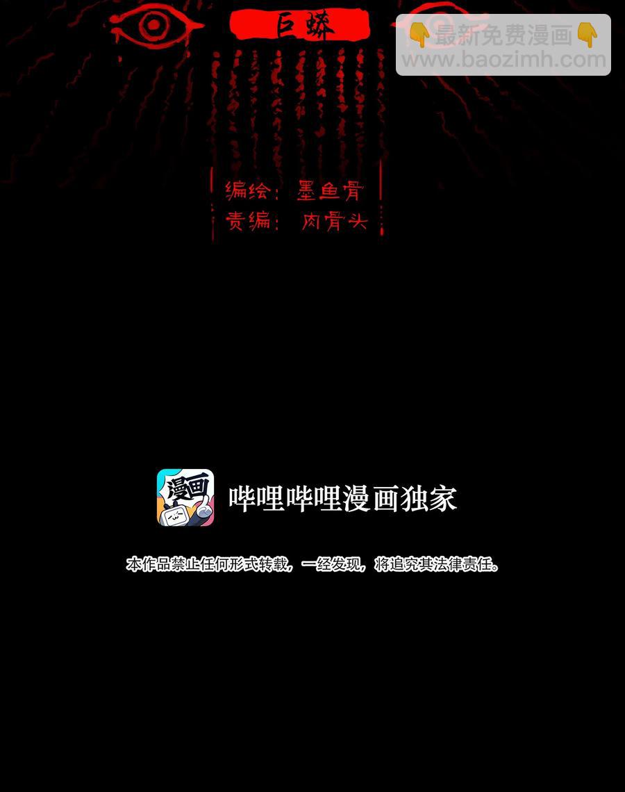 102 巨蟒(1/2)-第104话