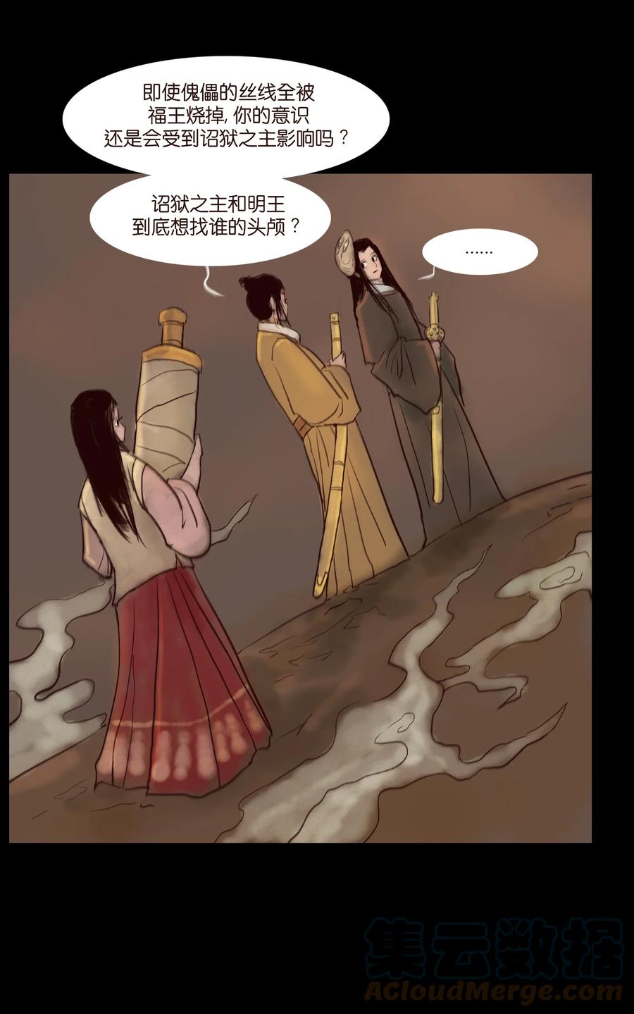 102 巨蟒(1/2)-第104话