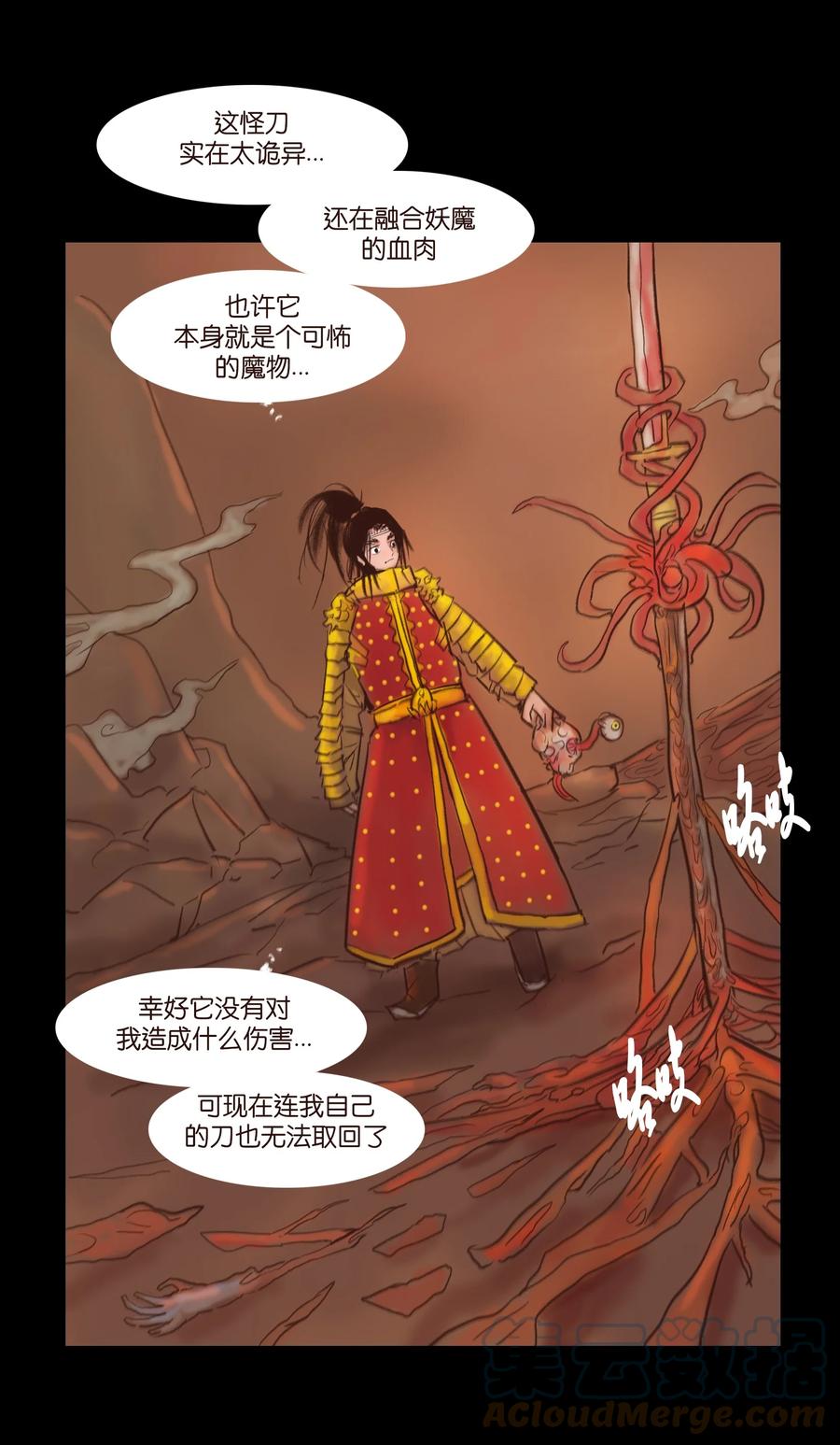 104 混乱(1/2)-第106话