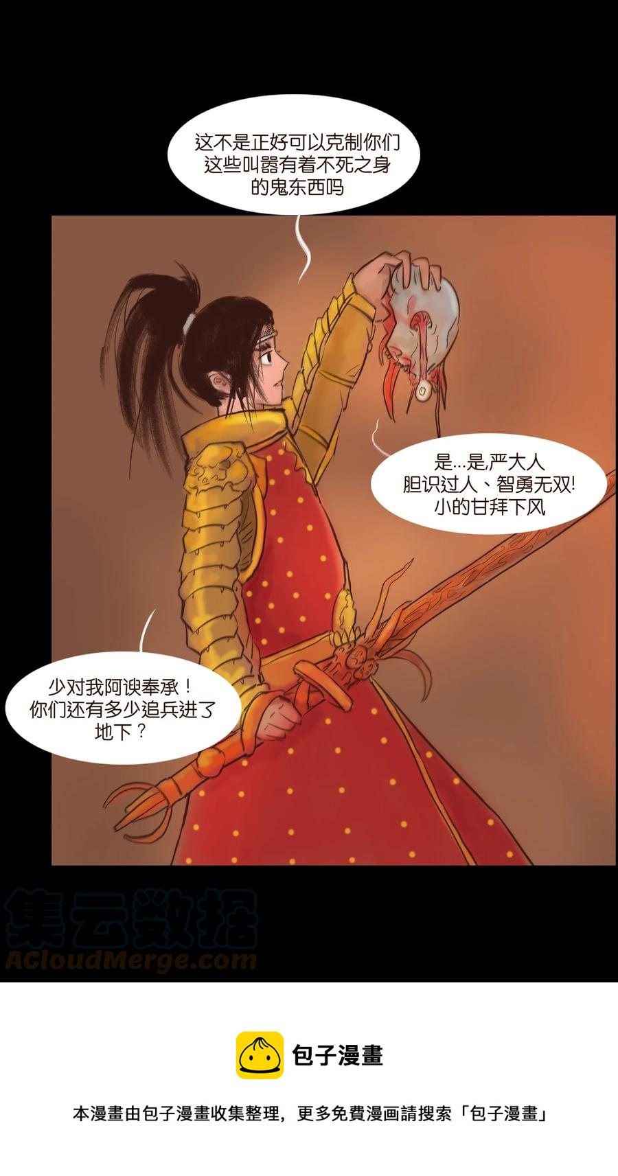 104 混乱(1/2)-第106话