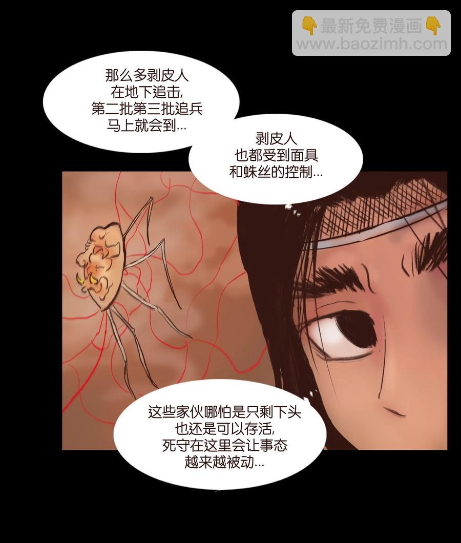 104 混乱(1/2)-第106话