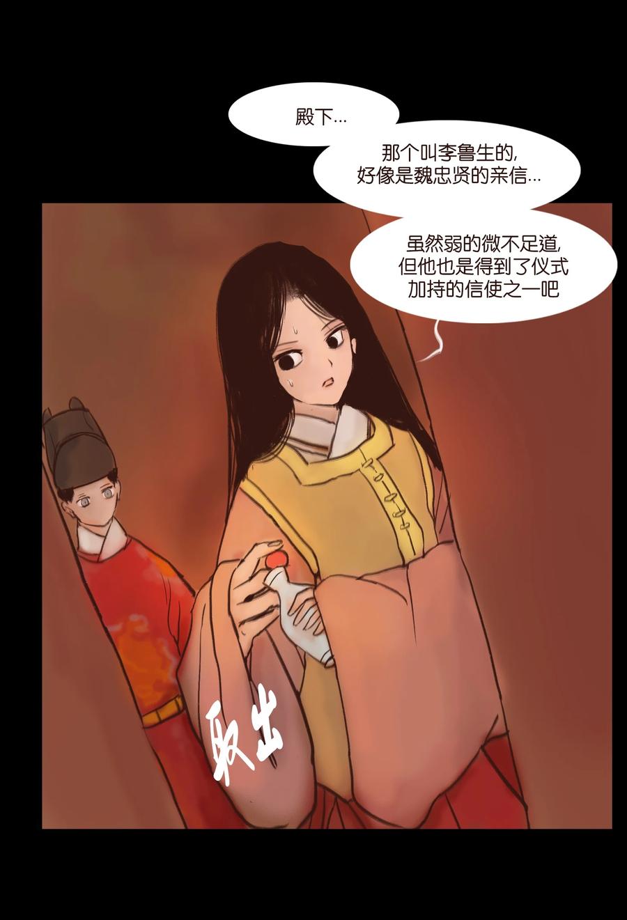 104 混乱(1/2)-第106话