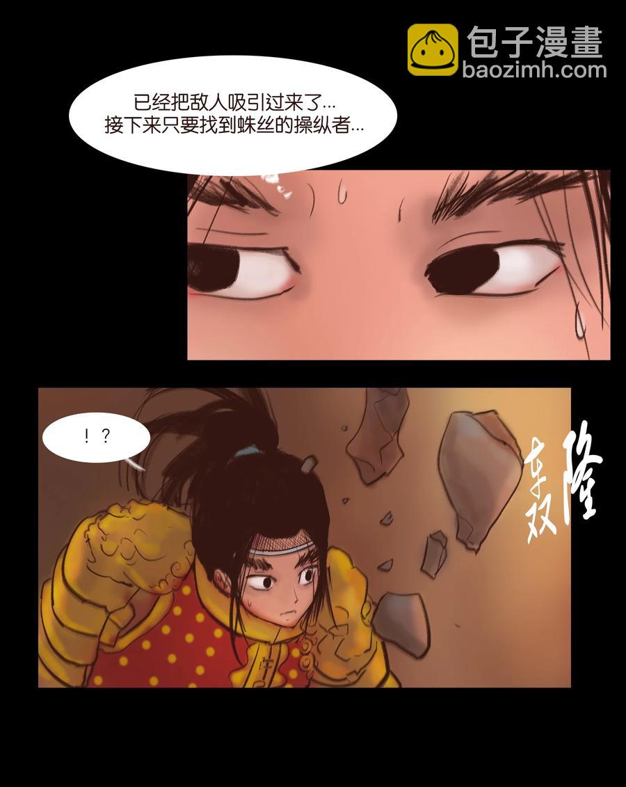 104 混乱(1/2)-第106话