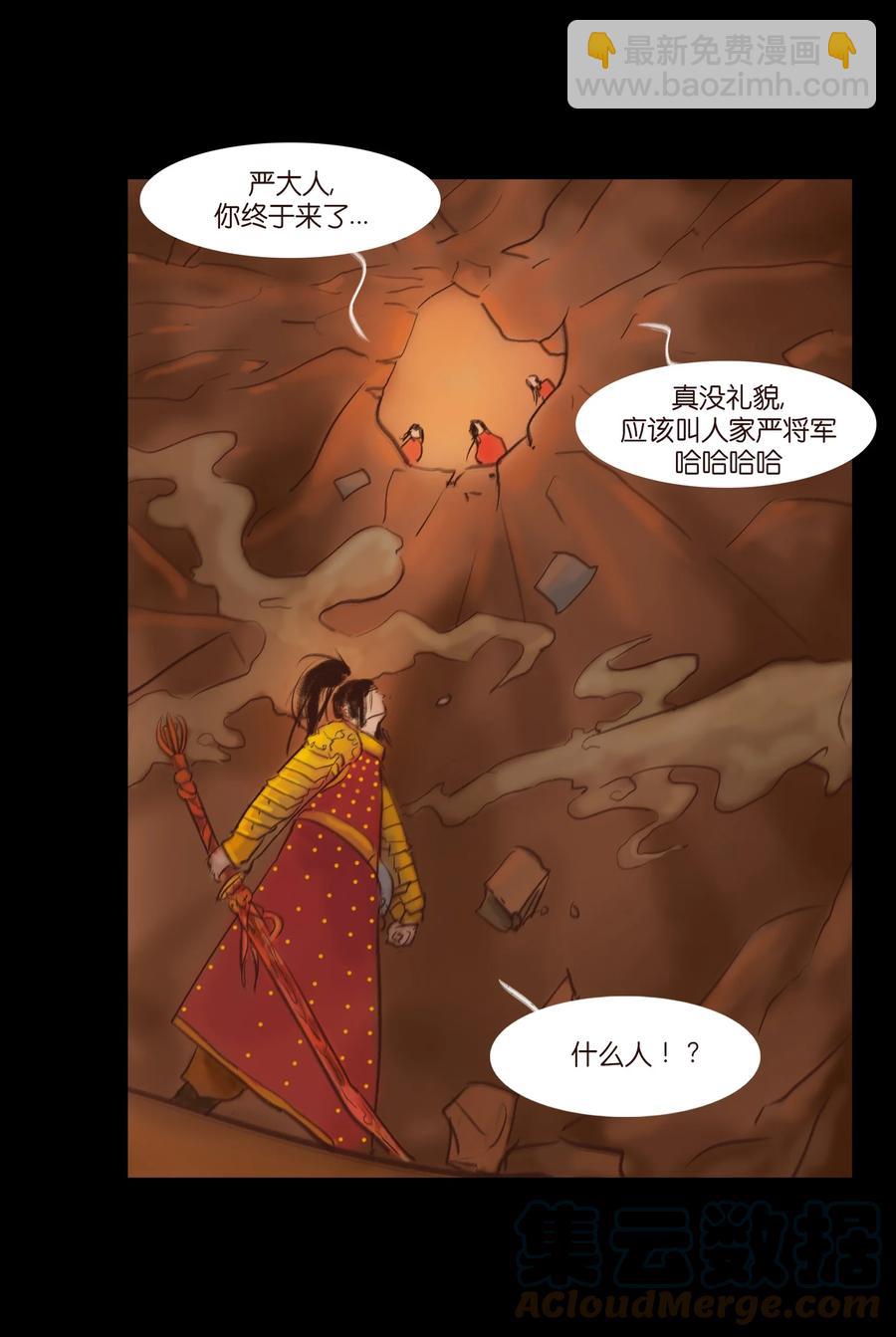 104 混乱(1/2)-第106话