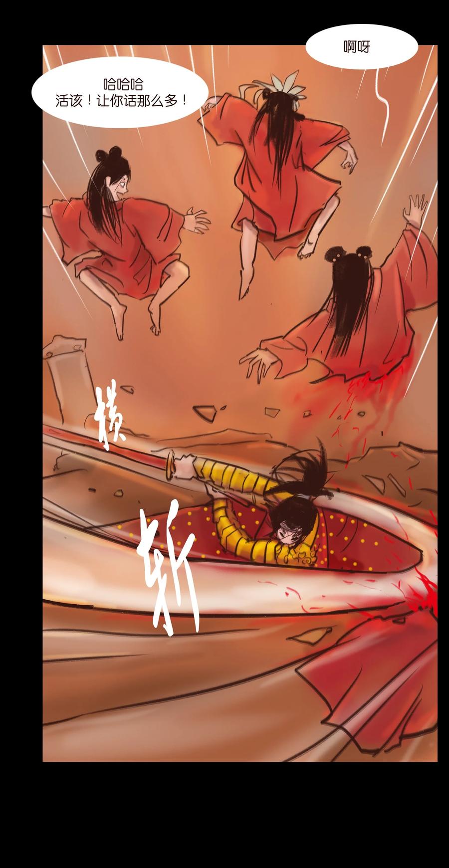 104 混乱(1/2)-第106话