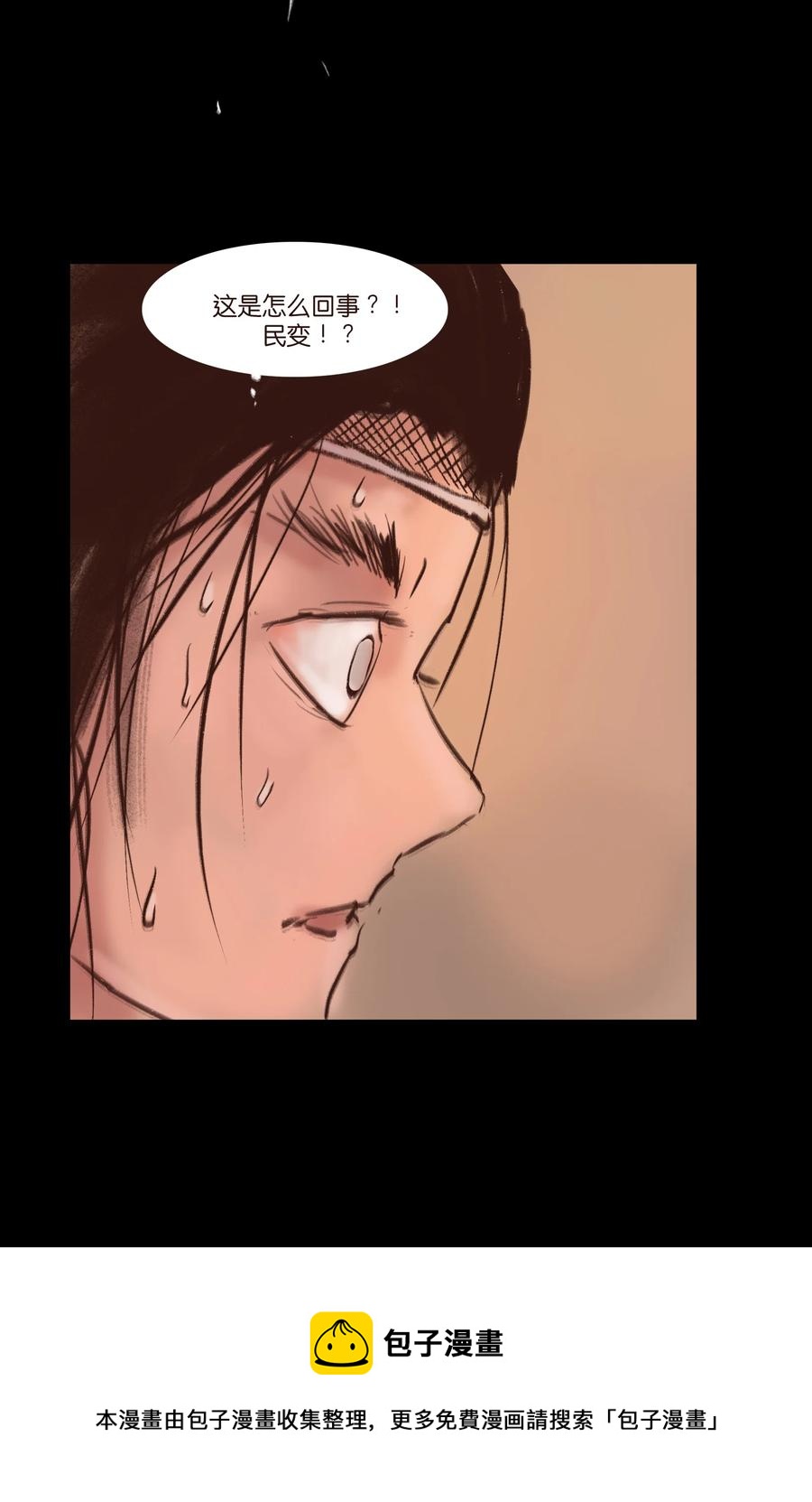 104 混乱(1/2)-第106话