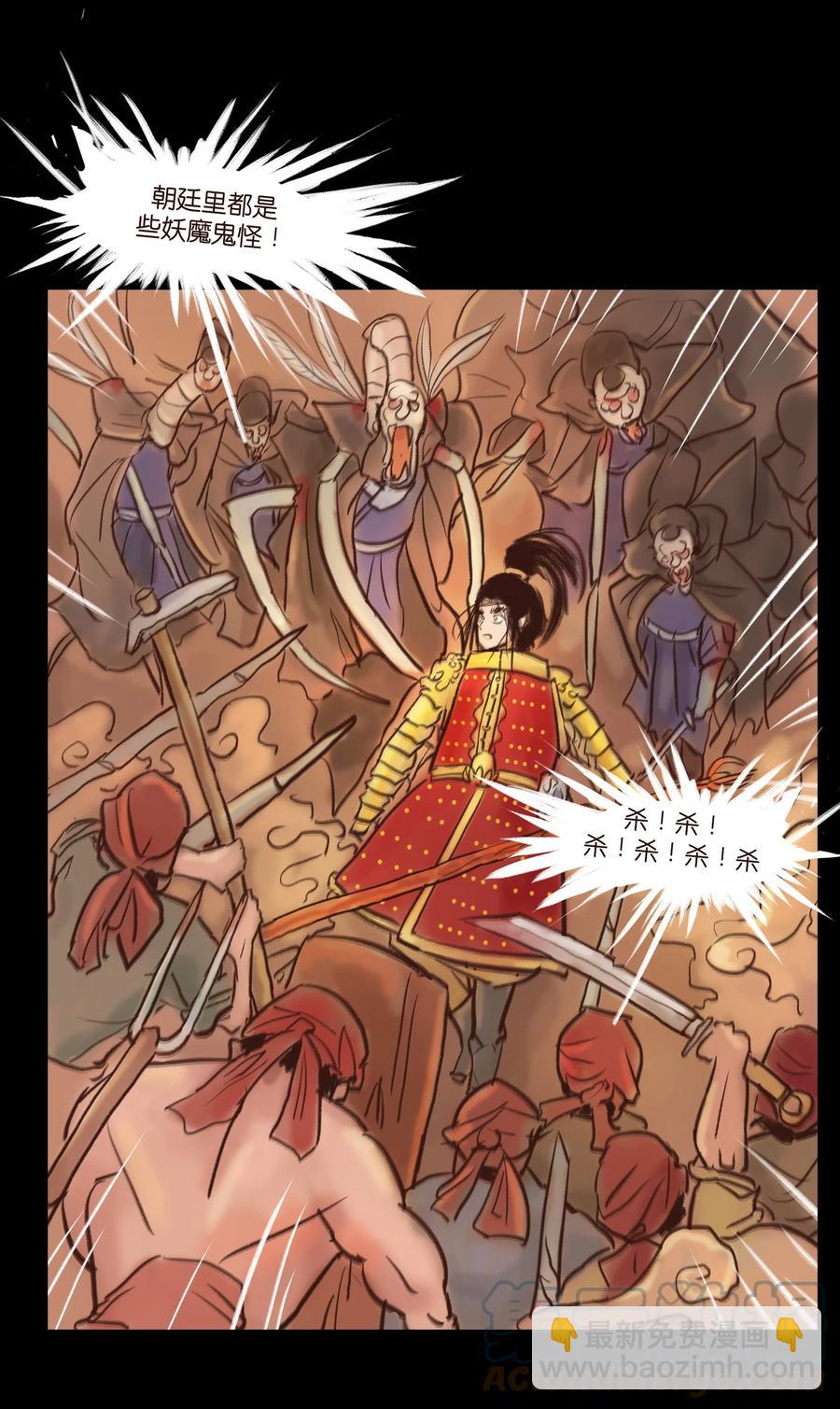 104 混乱(1/2)-第106话