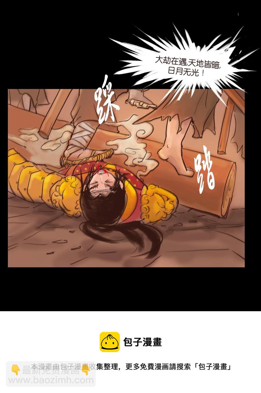 104 混乱(1/2)-第106话