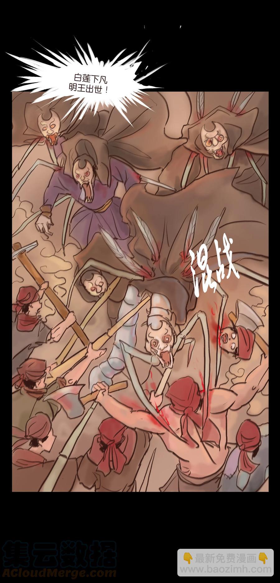 104 混乱(1/2)-第106话