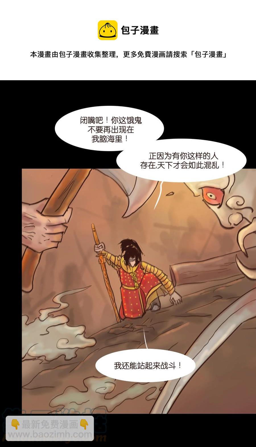 104 混乱(1/2)-第106话