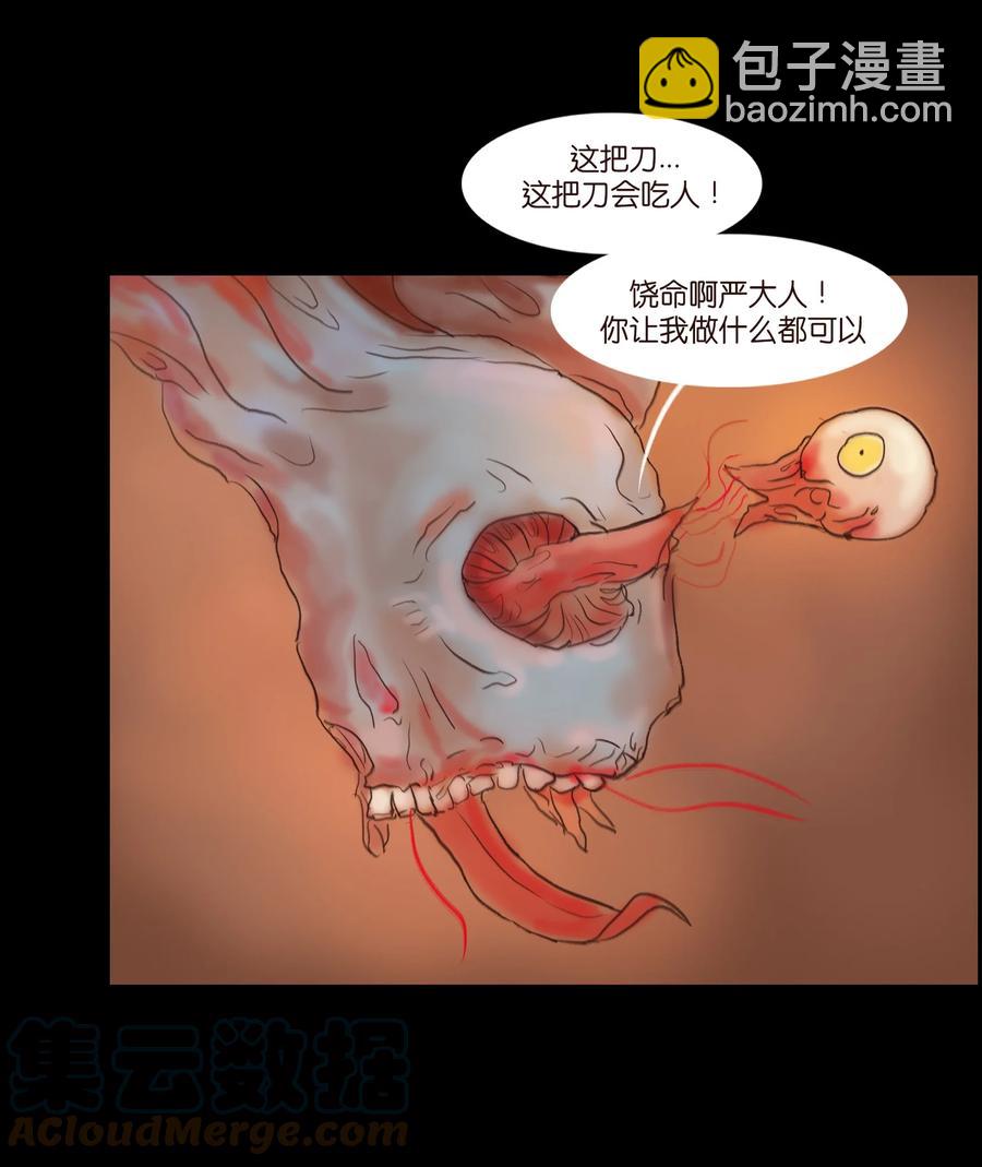 104 混乱(1/2)-第106话