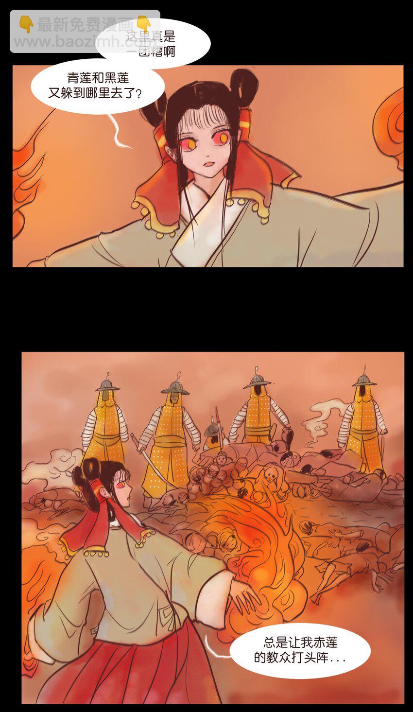 108 血舞(1/2)-第110话