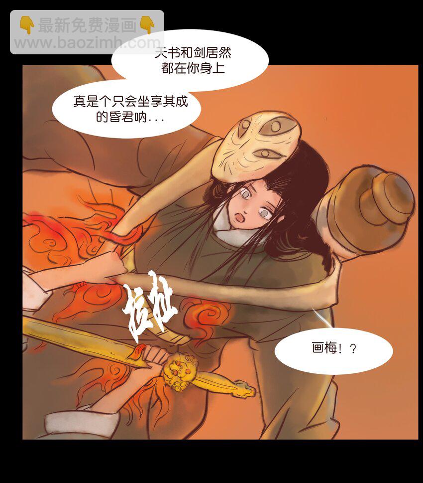 108 血舞(1/2)-第110话