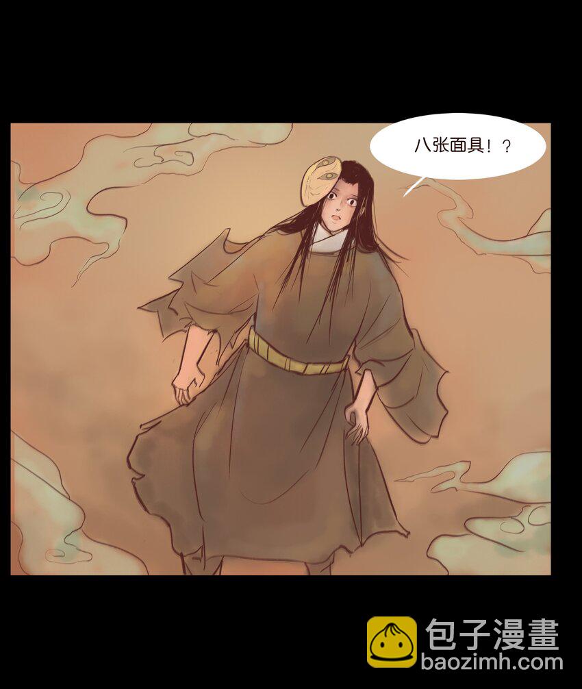 108 血舞(1/2)-第110话