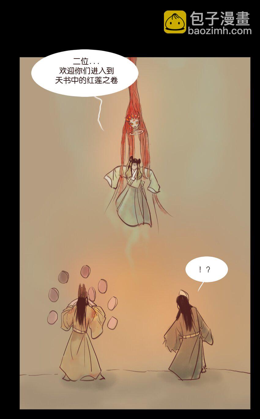 108 血舞(1/2)-第110话