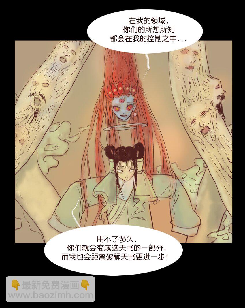 108 血舞(1/2)-第110话