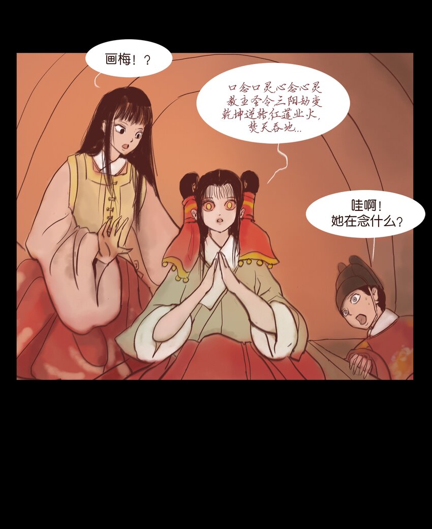 108 血舞(1/2)-第110话