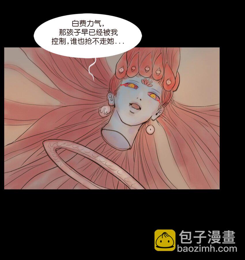 妖風 - 110 六畜(1/2) - 8