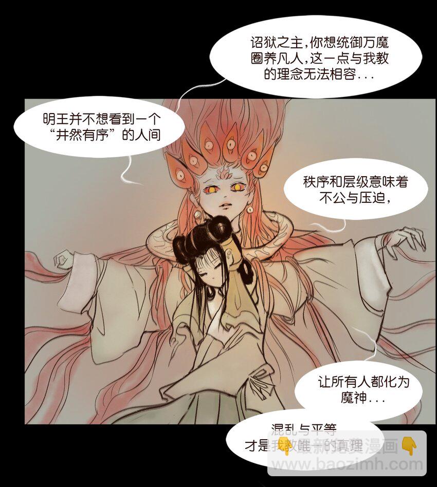 110 六畜(1/2)-第112话