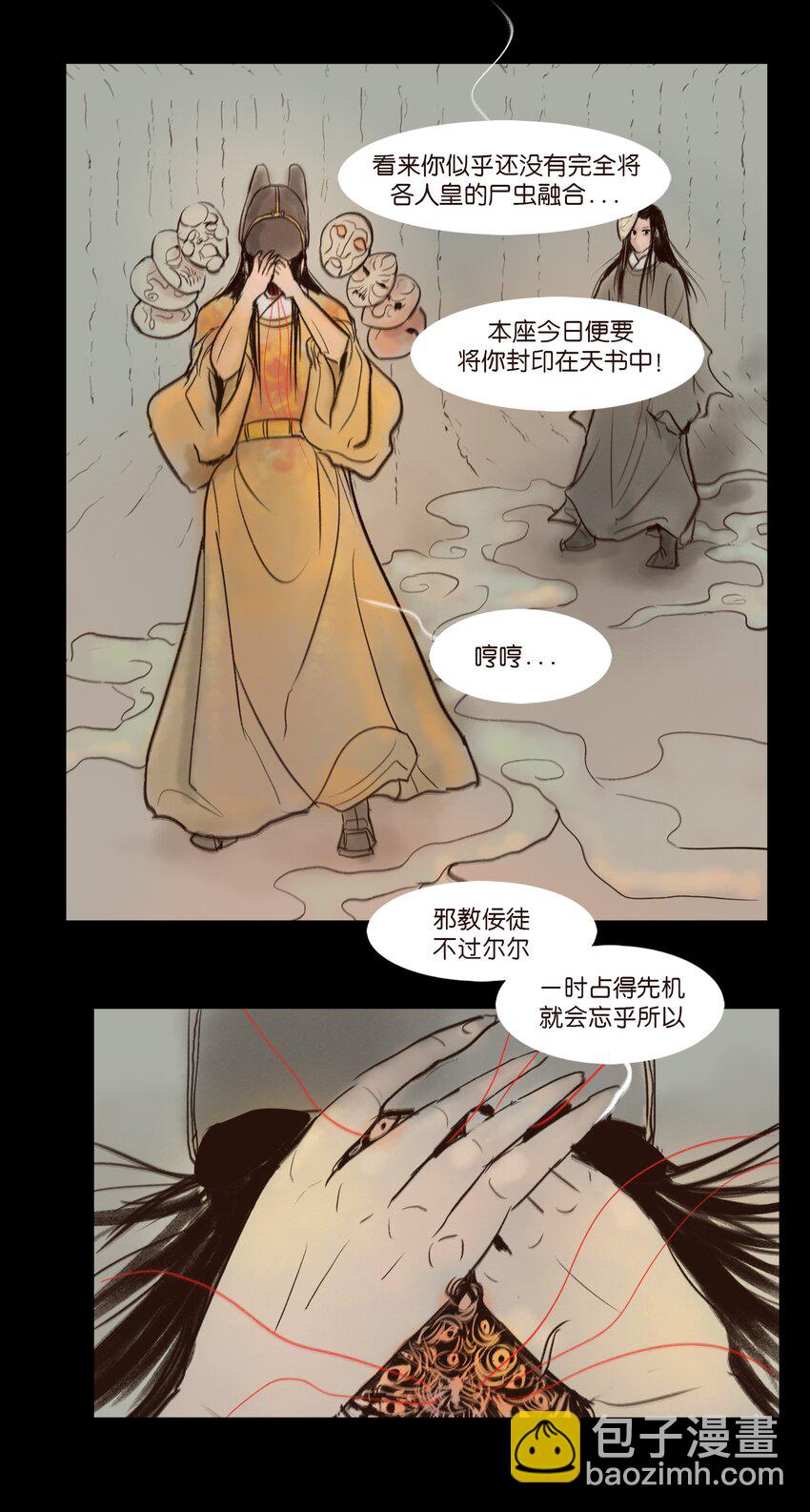 110 六畜(1/2)-第112话