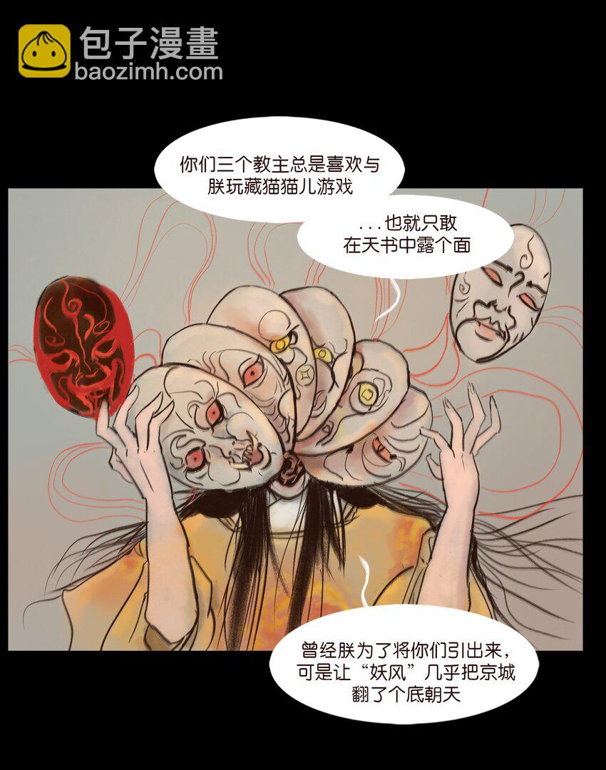 110 六畜(1/2)-第112话