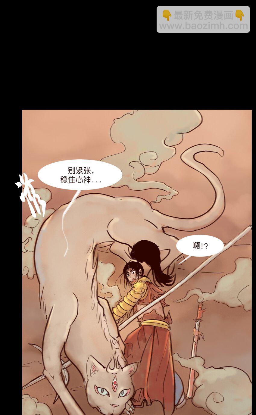 112 化身(1/2)-第114话