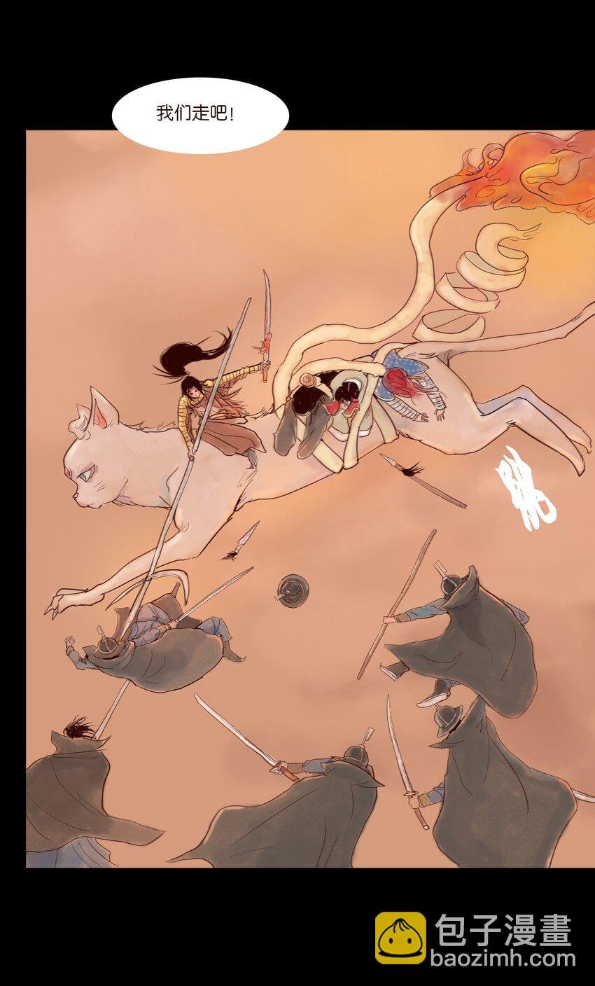 112 化身(1/2)-第114话