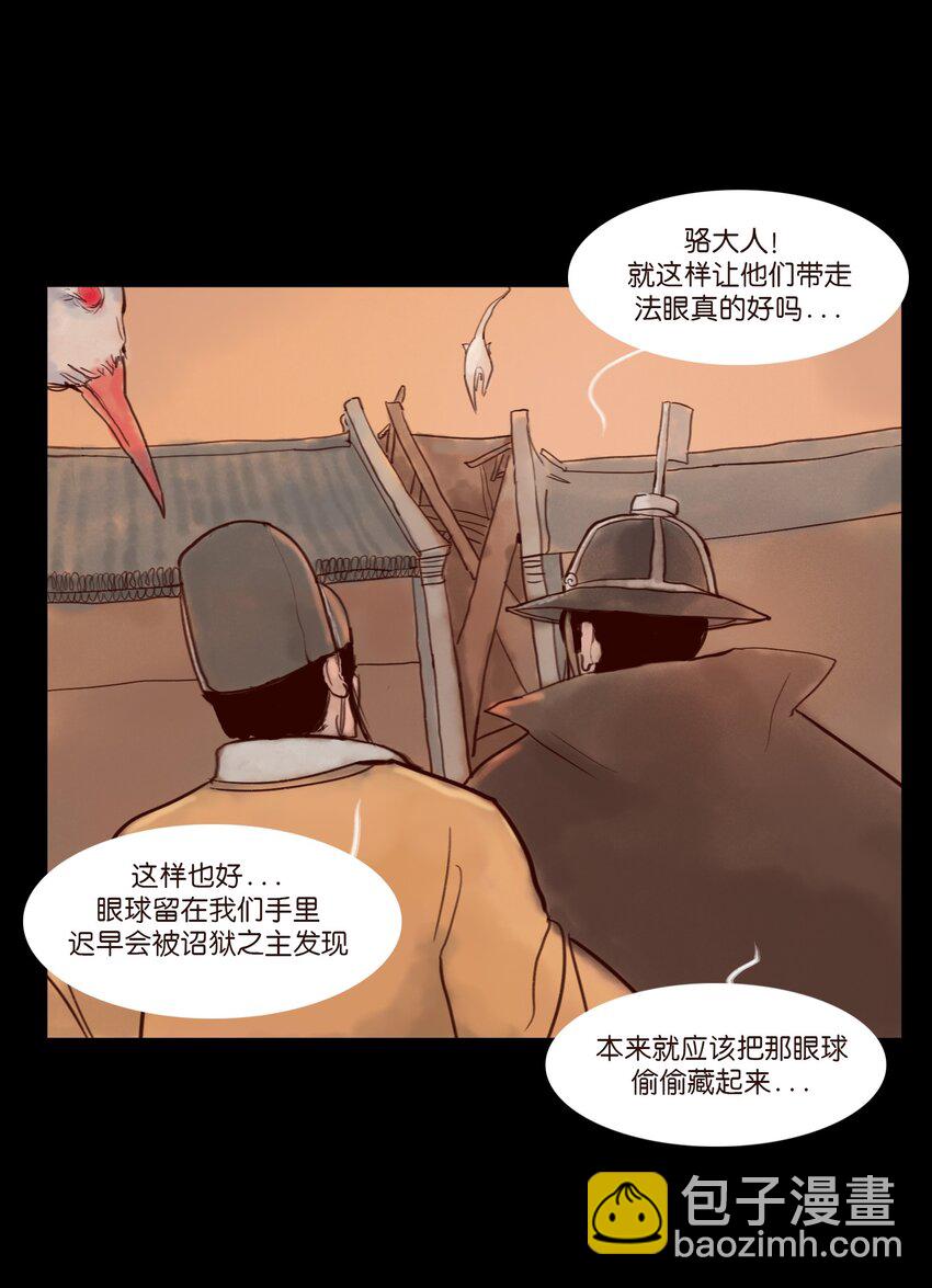 112 化身(1/2)-第114话