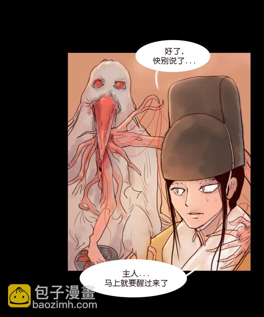 112 化身(1/2)-第114话