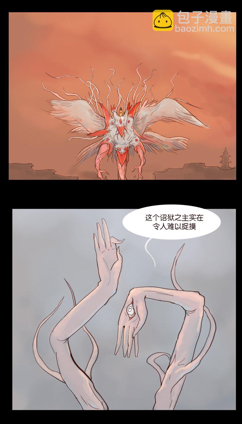 112 化身(1/2)-第114话