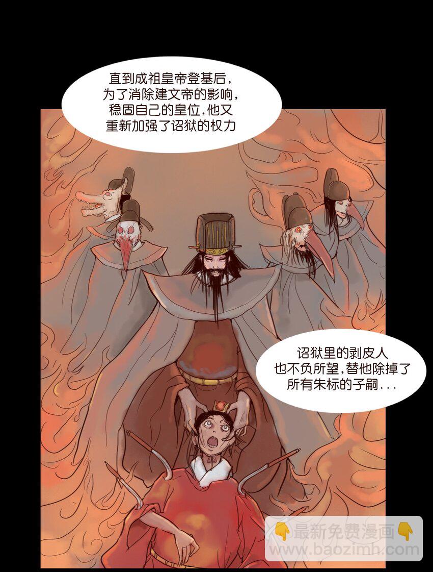 112 化身(1/2)-第114话