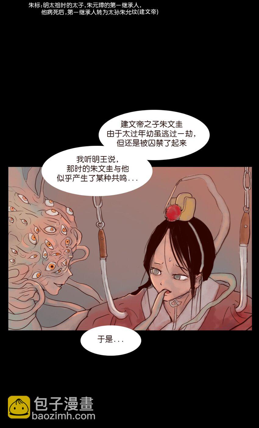 112 化身(1/2)-第114话