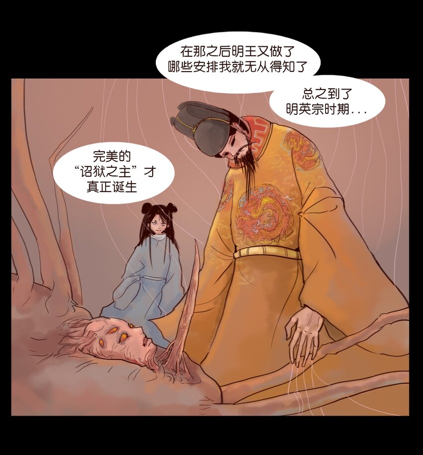 112 化身(1/2)-第114话