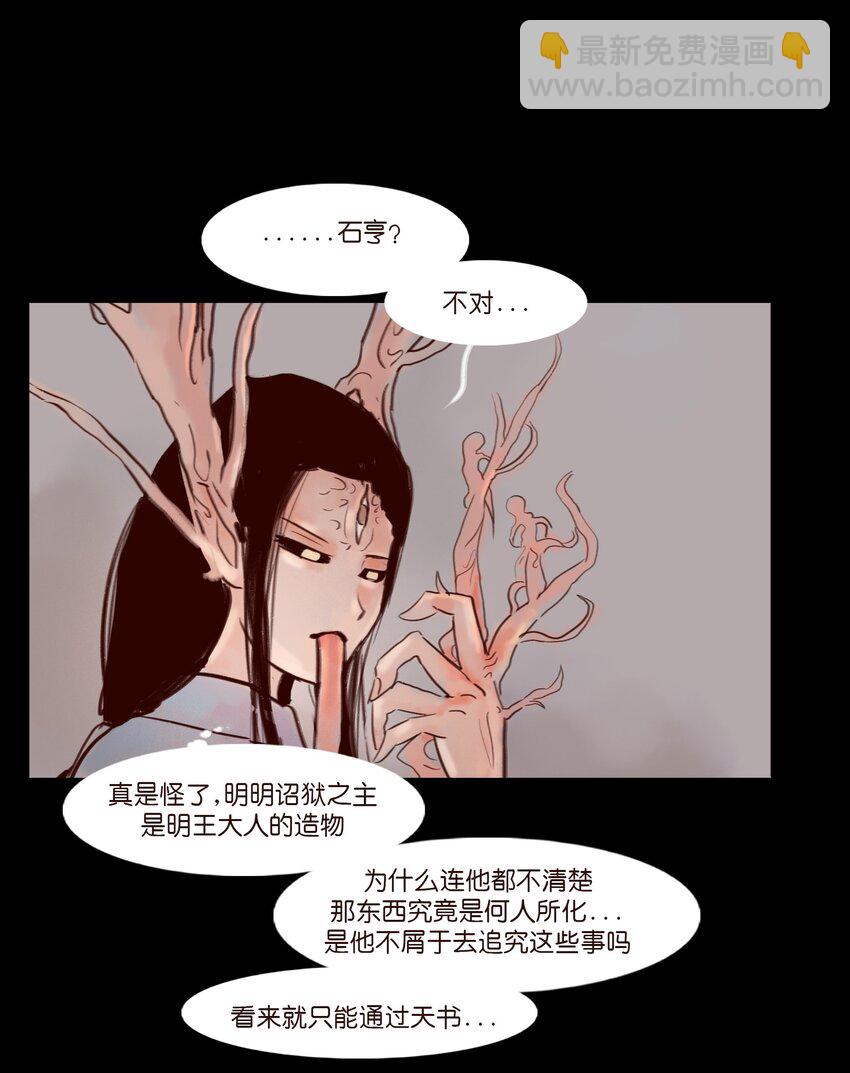 112 化身(1/2)-第114话