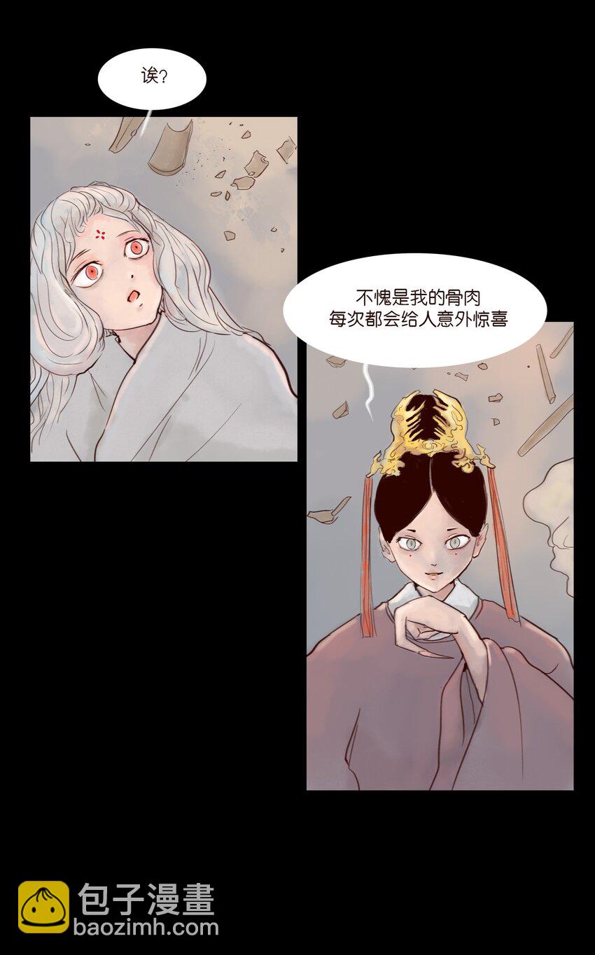 112 化身(1/2)-第114话