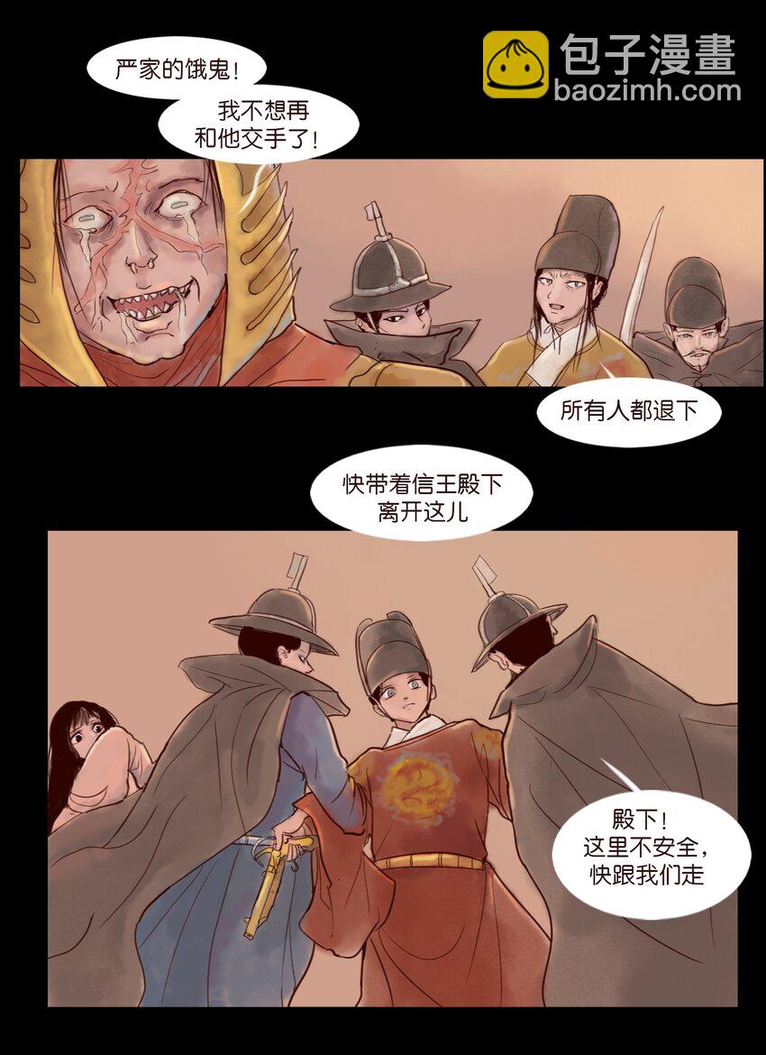 112 化身(1/2)-第114话